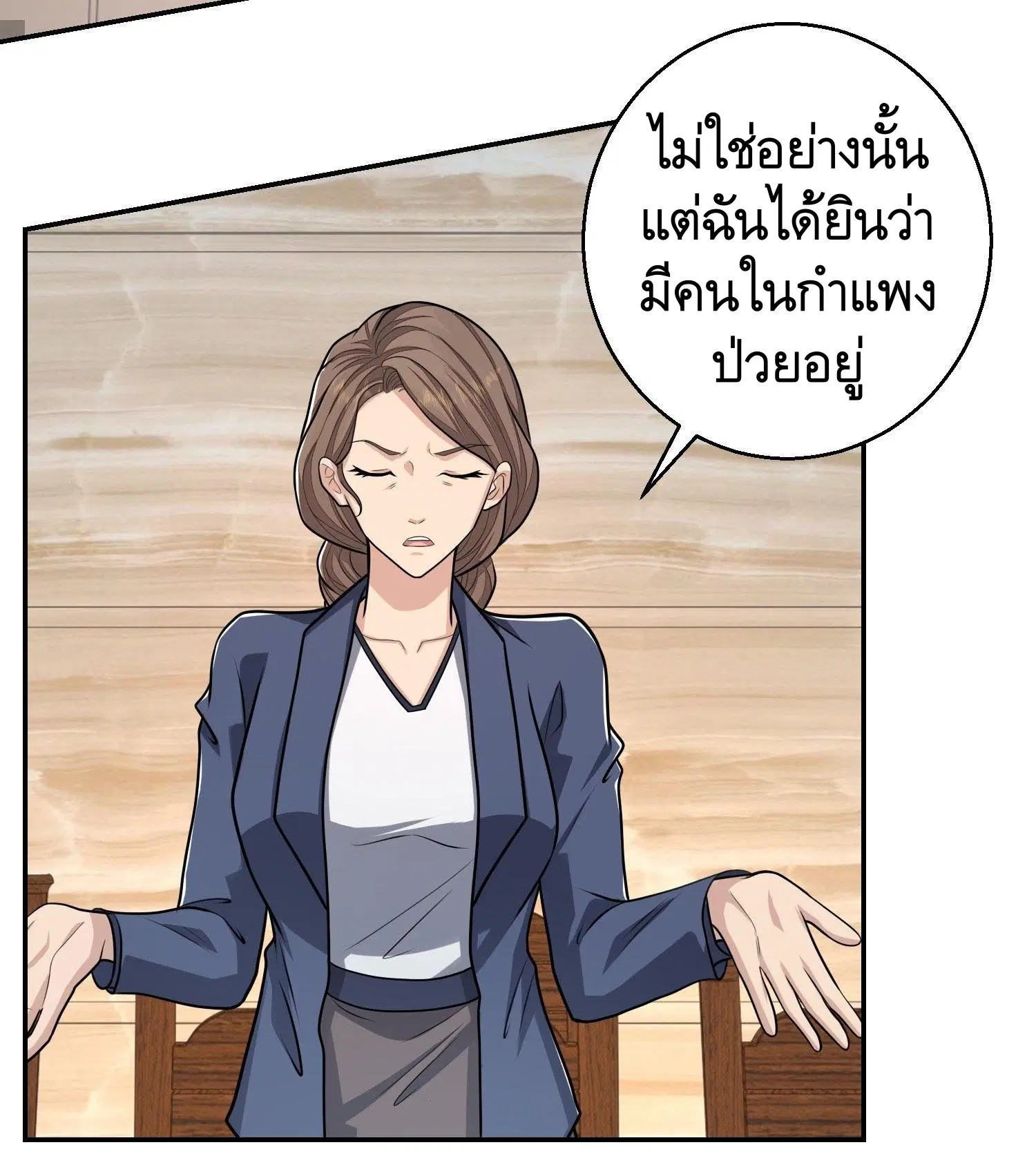The First Order ตอนที่ 70 หน้า 43