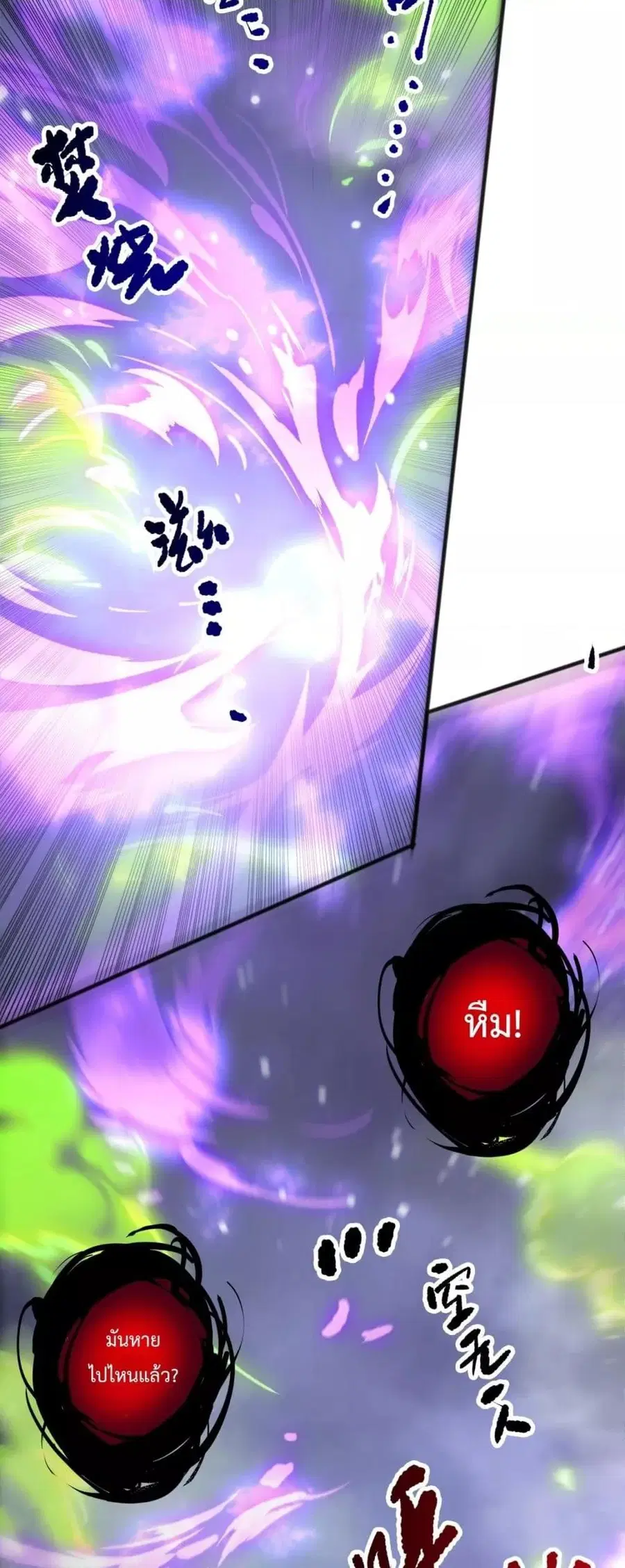 Necromancer King of The Scourge ตอนที่ 229 หน้า 18