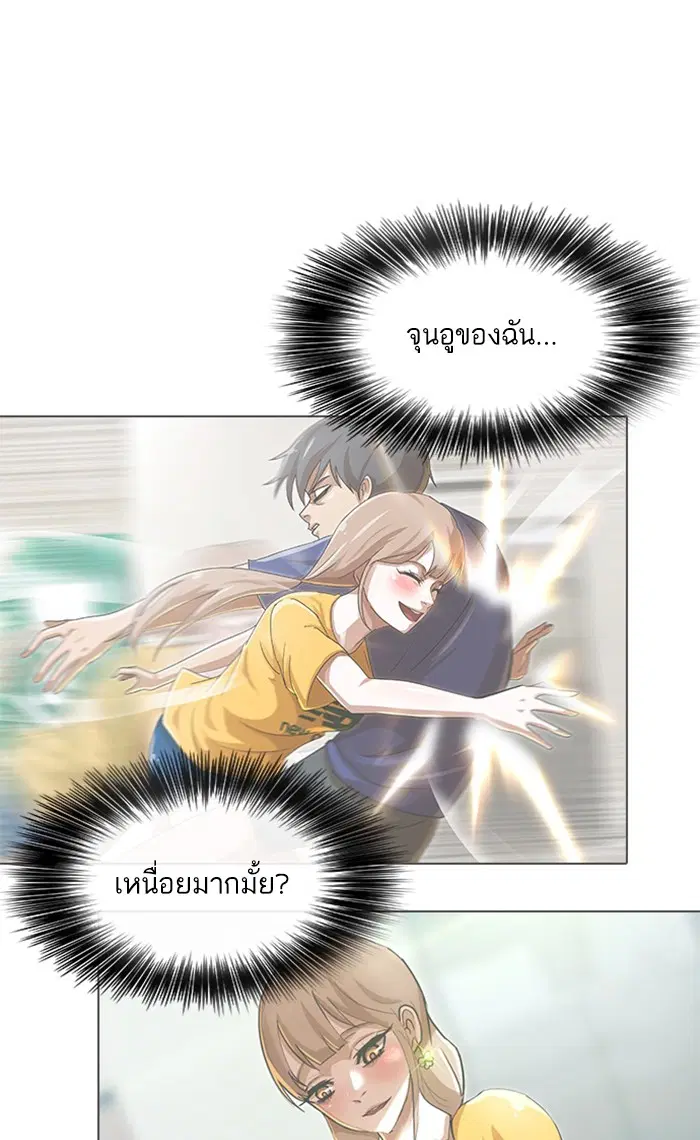 Random Chat ตอนที่ 126 หน้า 76