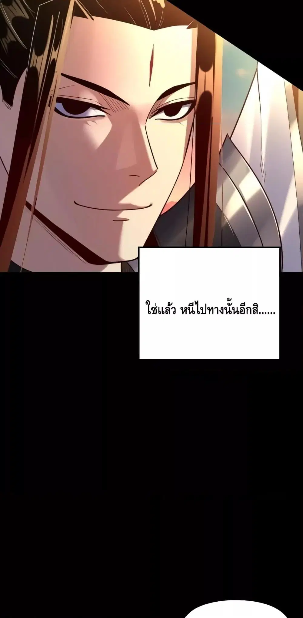 Villain is here ตอนที่ 148 หน้า 16