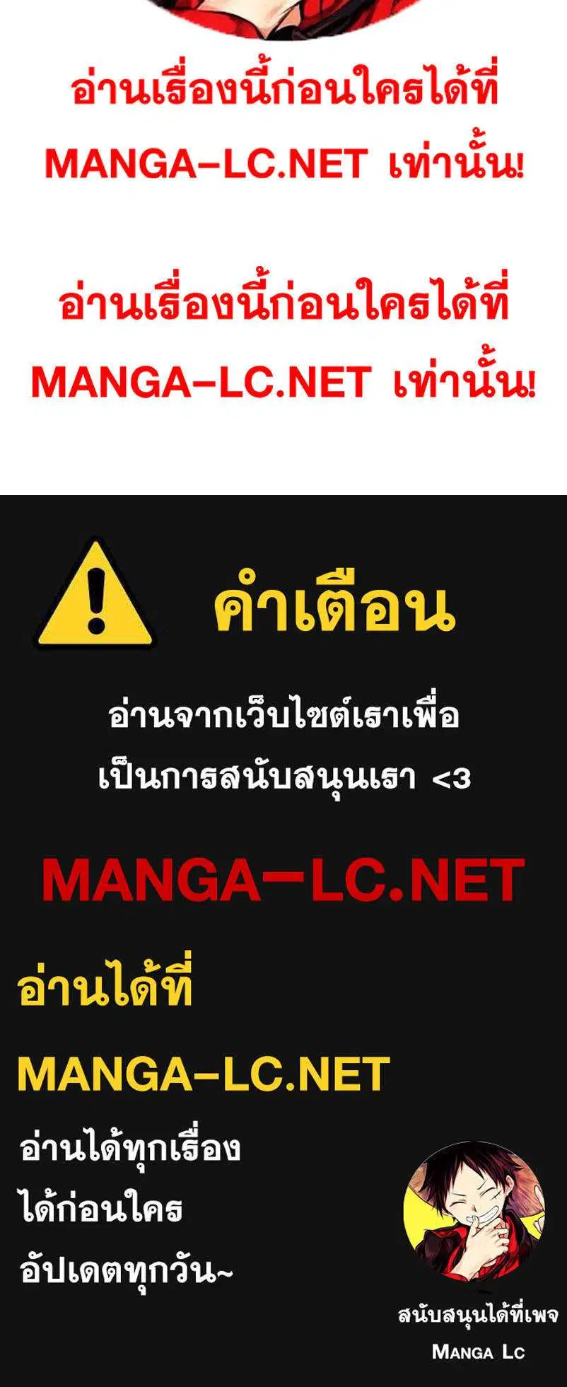 The Boy of Death ตอนที่ 311 หน้า 52