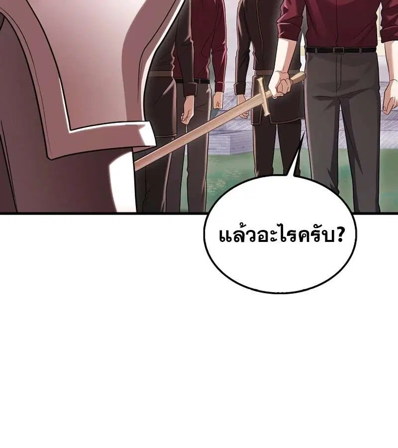 Mightiest Melee Magician สุดยอดจอมเวทย์สายประชิด ตอนที่ 54 หน้า 83
