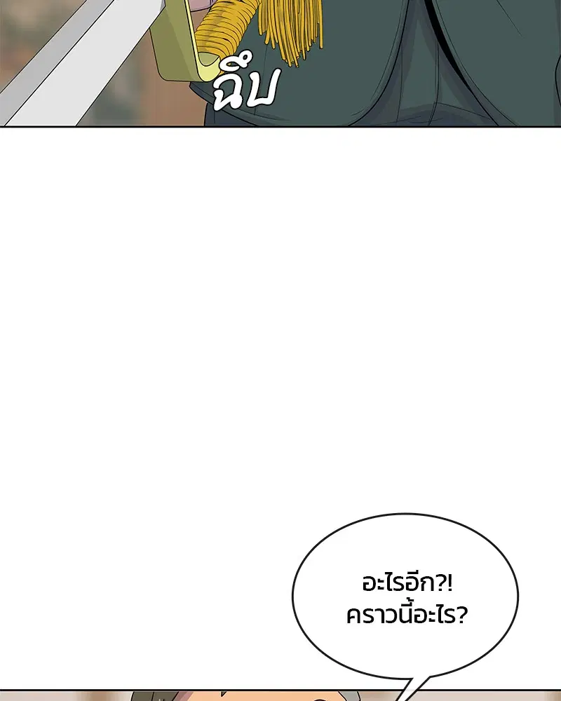 Kitchen Soldier ตอนที่ 130 หน้า 93