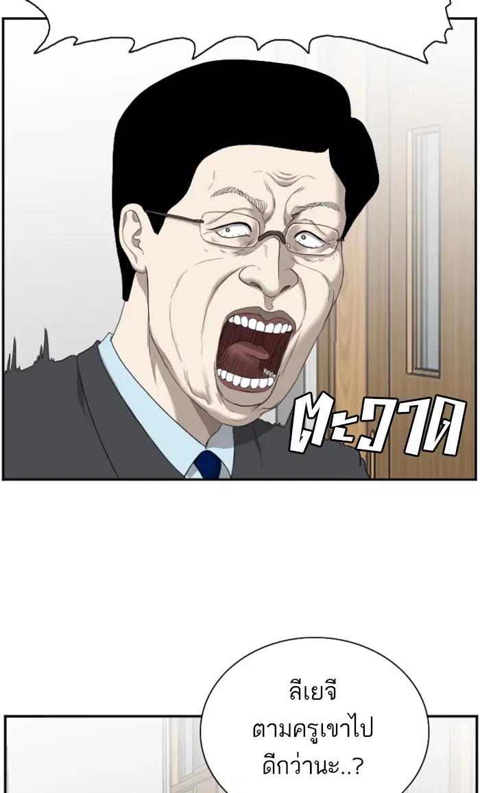 Bad Guy ตอนที่ 55 หน้า 30