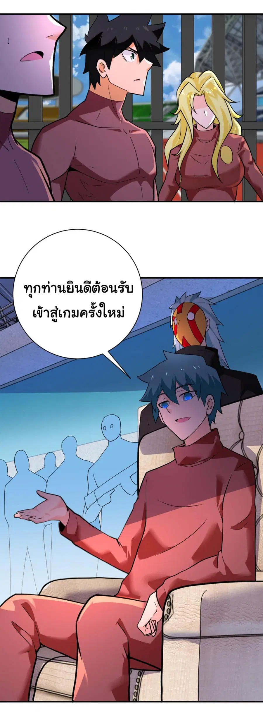 Apocalyptic Super System ตอนที่ 293 หน้า 11