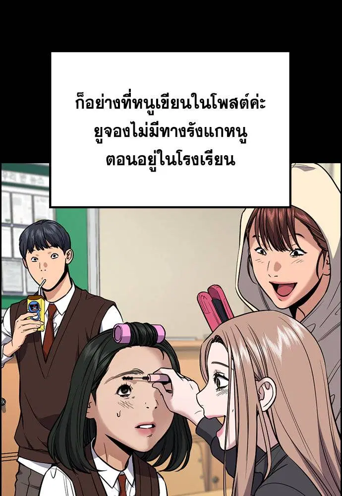 True Education ตอนที่ 114 หน้า 29