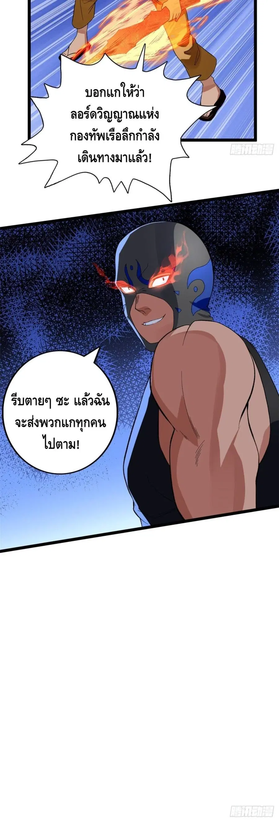 I Have 999 Skills ตอนที่ 46 หน้า 21