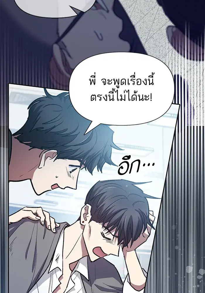 The S-Classes That I Raised (My S-Class Hunters) ตอนที่ 121 หน้า 83