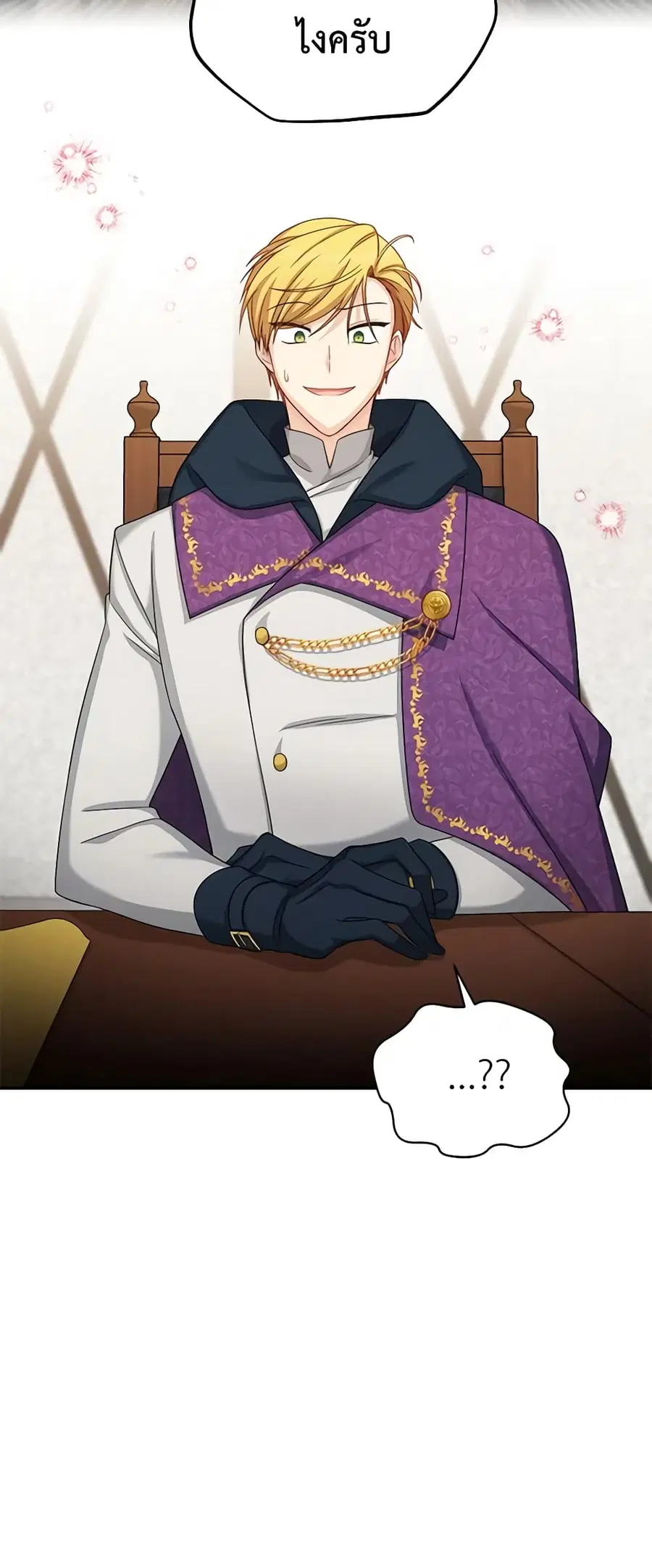 The Soulless Duchess ตอนที่ 75 หน้า 46