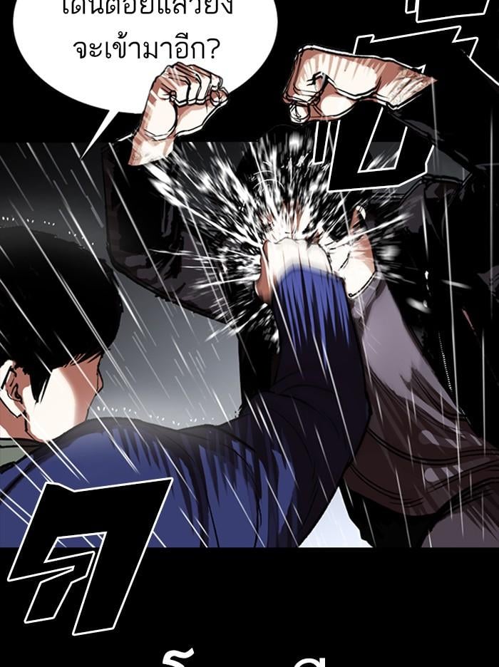 Lookism ตอนที่ 317 หน้า 166