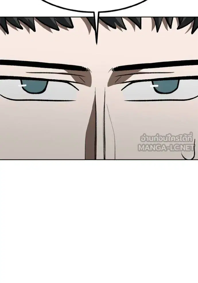 King of the Octagon ตอนที่ 155 หน้า 40