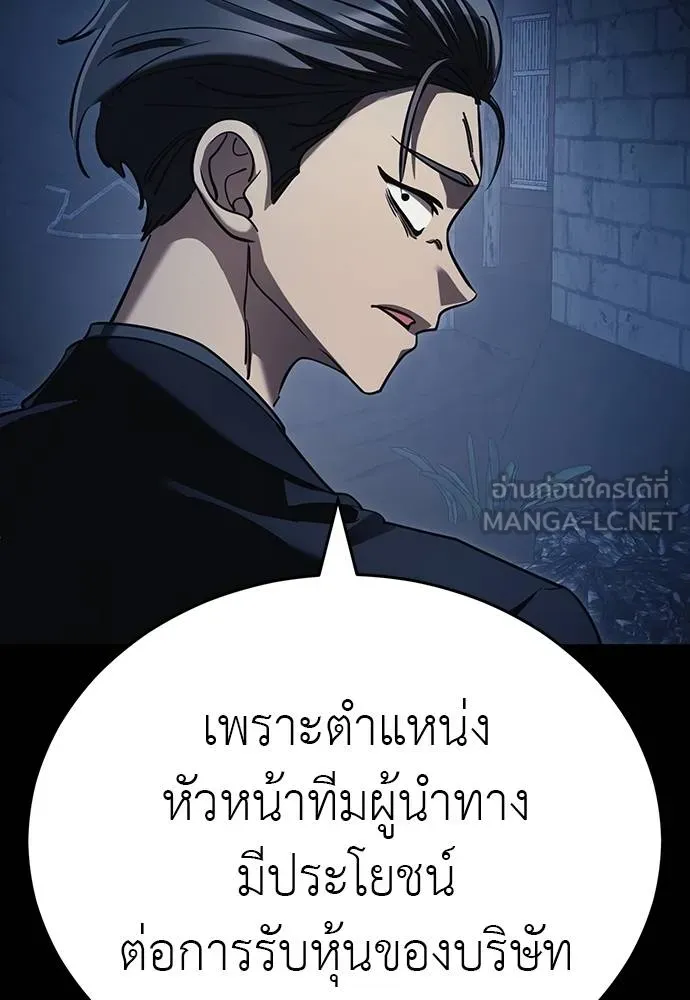 Reincarnation Path of The Underworld King ยอมรา ผู้พิพากษาจากนรก ตอนที่ 56 หน้า 102