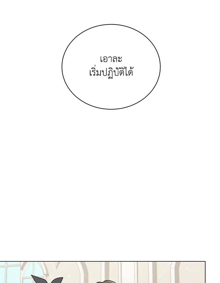 Necromancer Academy’s Genius Summoner ตอนที่ 34 หน้า 79