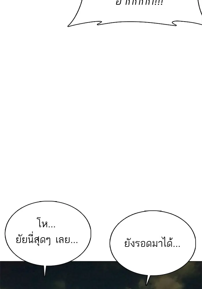 How to Fight ตอนที่ 46 หน้า 163