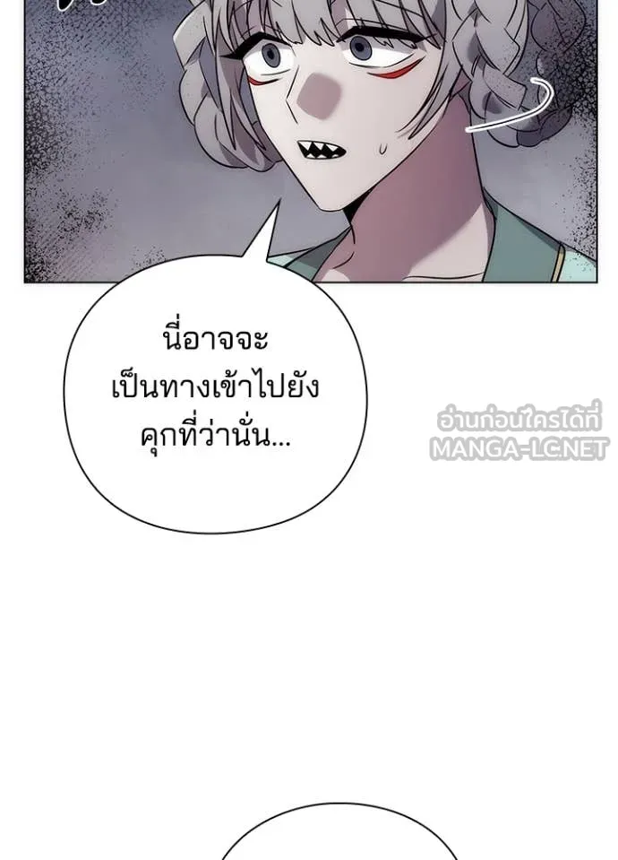 Night of the Ogre ตอนที่ 76 หน้า 177