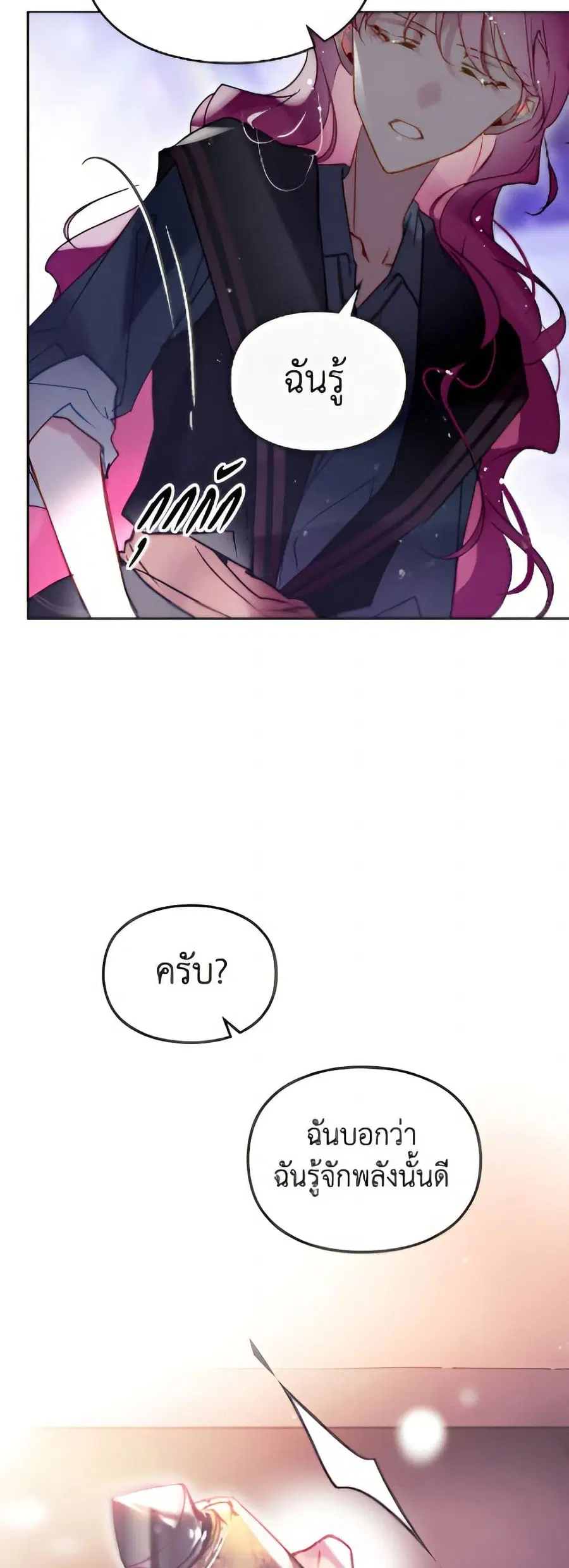 Death Is The Only Ending For The Villainess ตอนที่ 176 หน้า 47