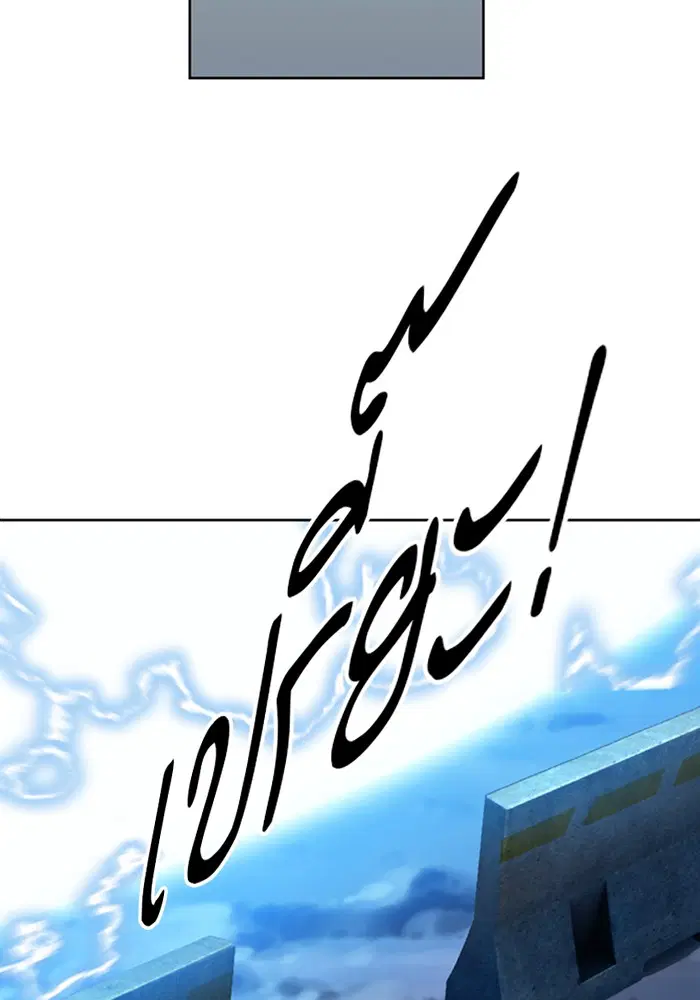 Seoul Station Druid ตอนที่ 31 หน้า 61