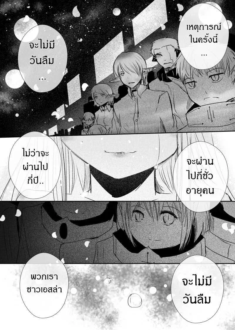 Path A waY ตอนที่ 66 หน้า 7