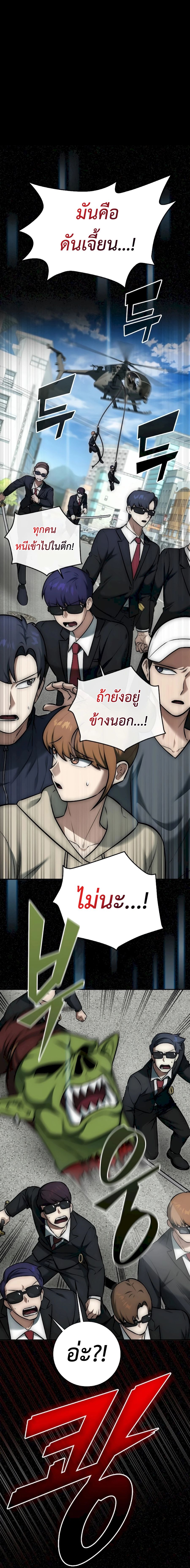 Subscribed To The Transcendental Channels แค่กดสับตะไคร้ ก็ได้พลังมาเฉยเลย ตอนที่ 9 หน้า 2