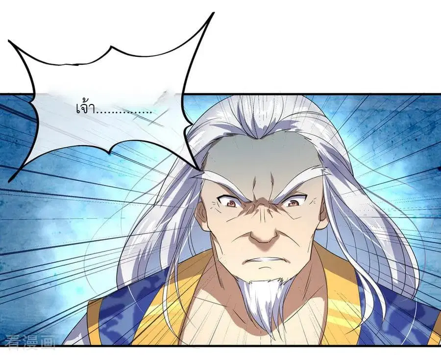 Peerless Battle Spirit (Tian Cang Zi Dongman) ตอนที่ 30 หน้า 9