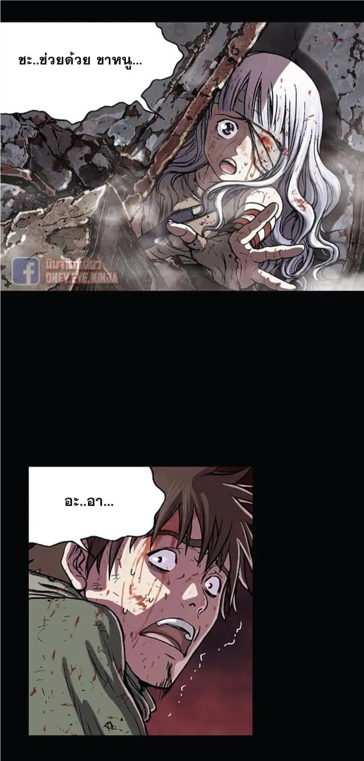 Leviathan ตอนที่ 23 หน้า 13
