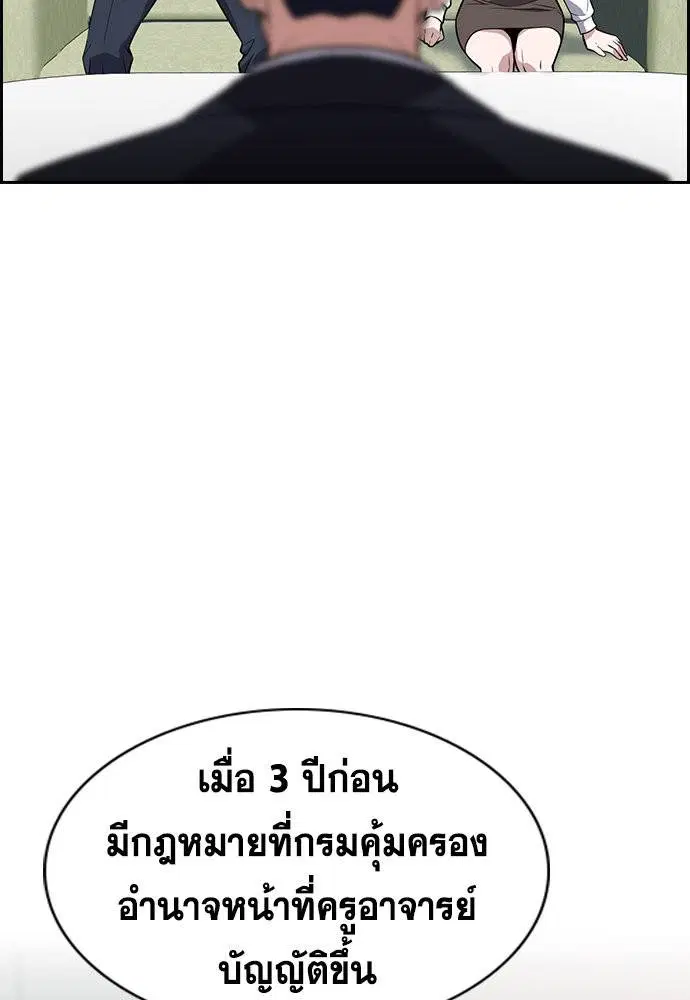 True Education ตอนที่ 115 หน้า 128