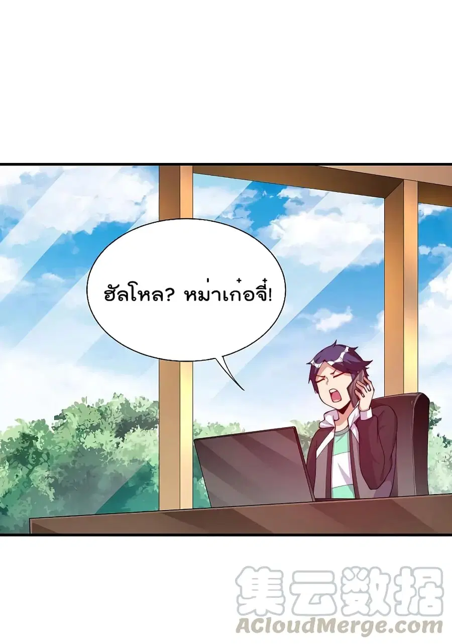 I am The Richest in The World ตอนที่ 266 หน้า 17