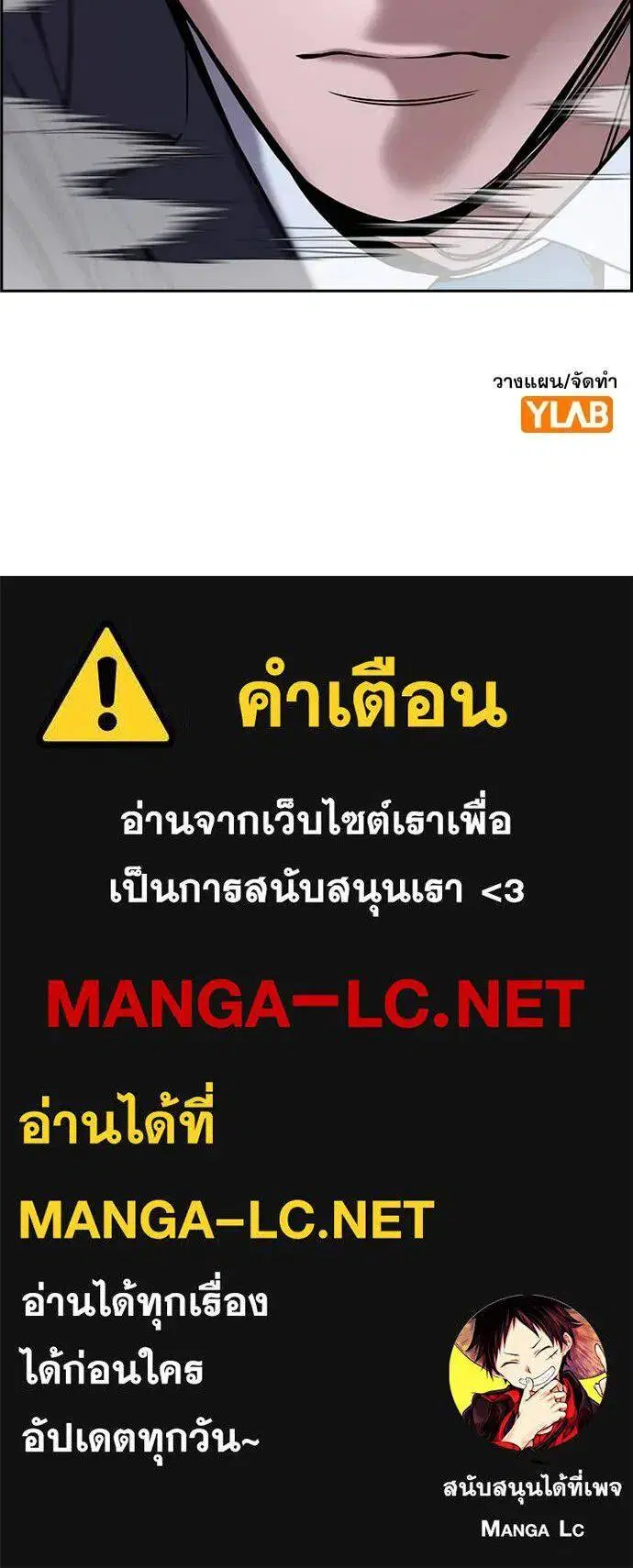 True Education ตอนที่ 196 หน้า 124