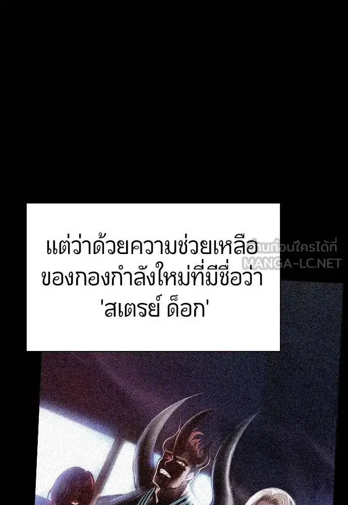 Jungle Juice ตอนที่ 140 หน้า 7