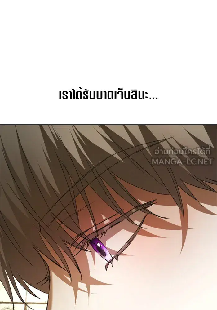 Your Throne ตอนที่ 110 หน้า 84