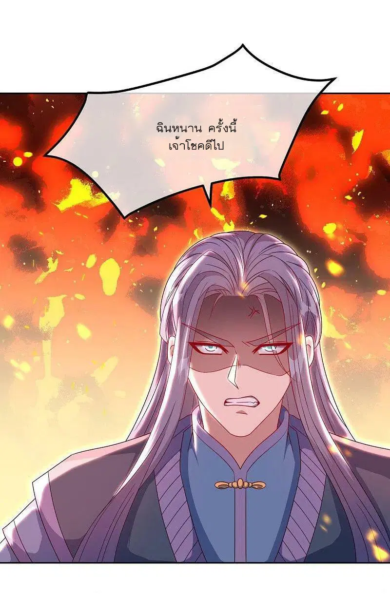 Peerless Battle Spirit ตอนที่ 525 หน้า 51