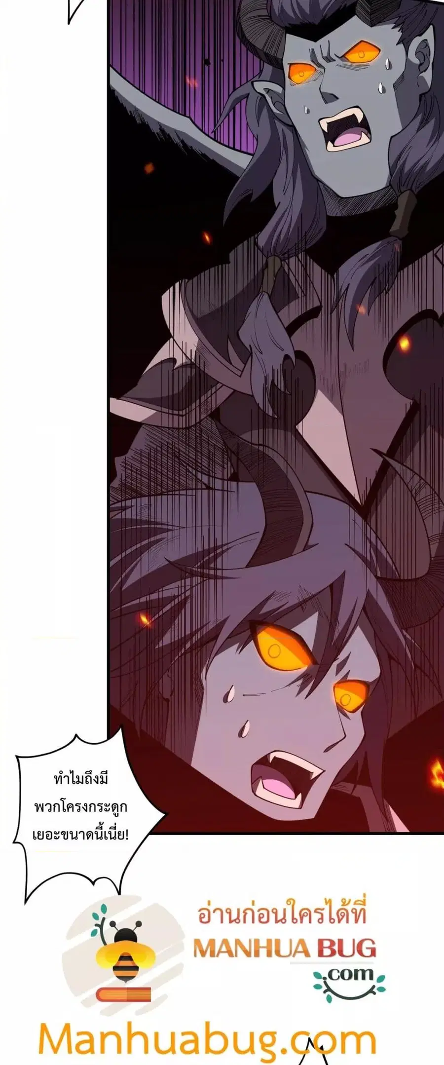 Necromancer King of The Scourge ตอนที่ 102 หน้า 18