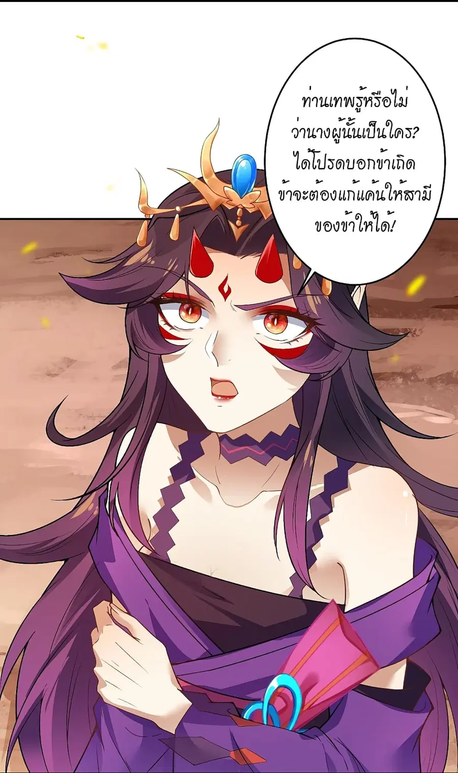 Against the Gods ตอนที่ 510 หน้า 20