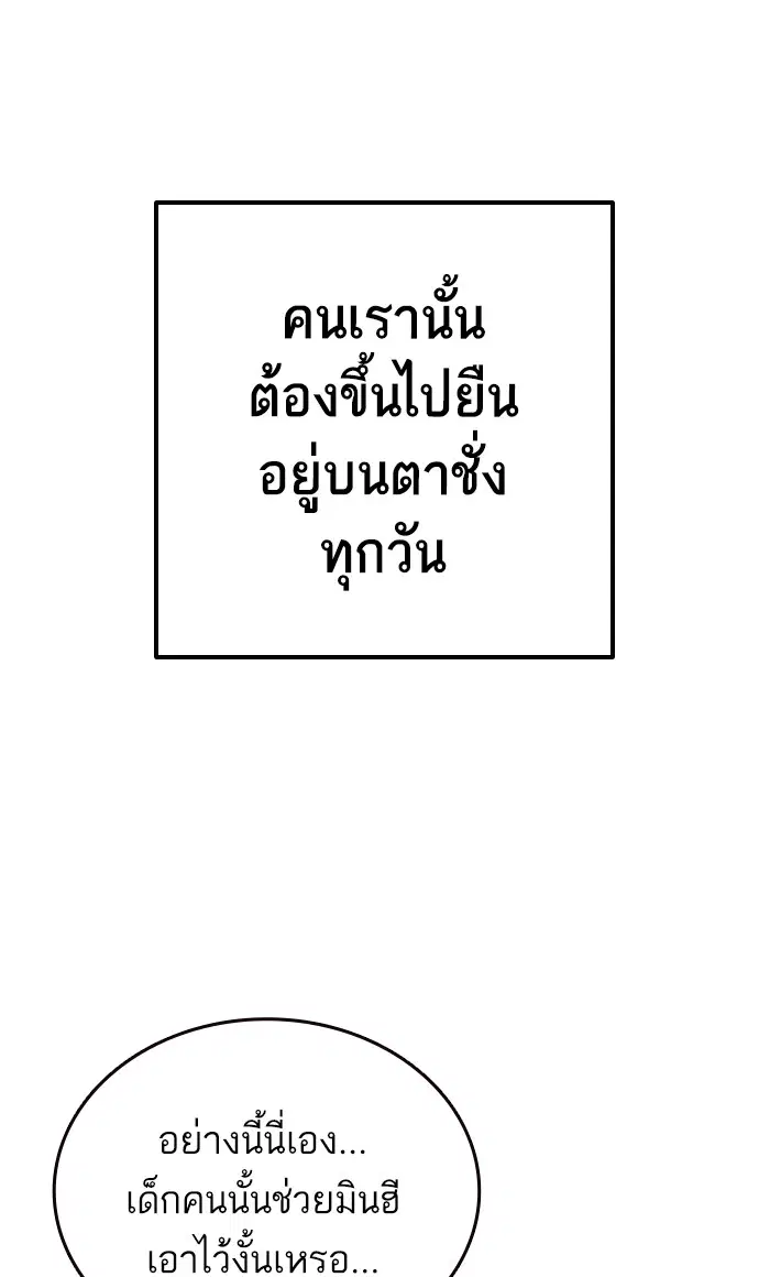 Study Group ตอนที่ 161 หน้า 98
