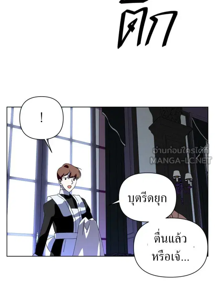 Your Throne ตอนที่ 3 หน้า 9