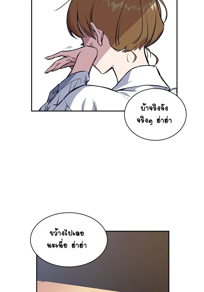 Study Group ตอนที่ 1 หน้า 68