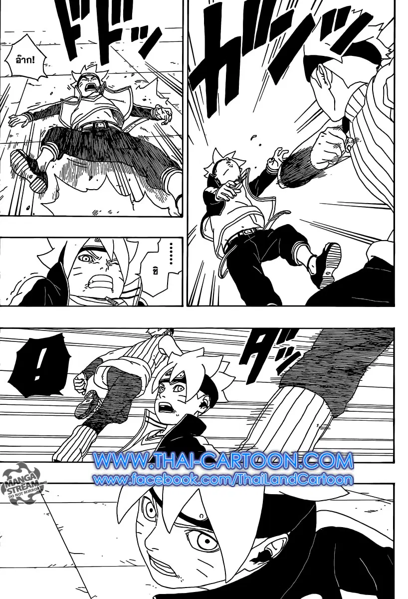 Boruto: Naruto Next Generations – โบรูโตะ: นารูโตะ เน็กซ์ เจนเนเรชั่น ตอนที่ 3 หน้า 40
