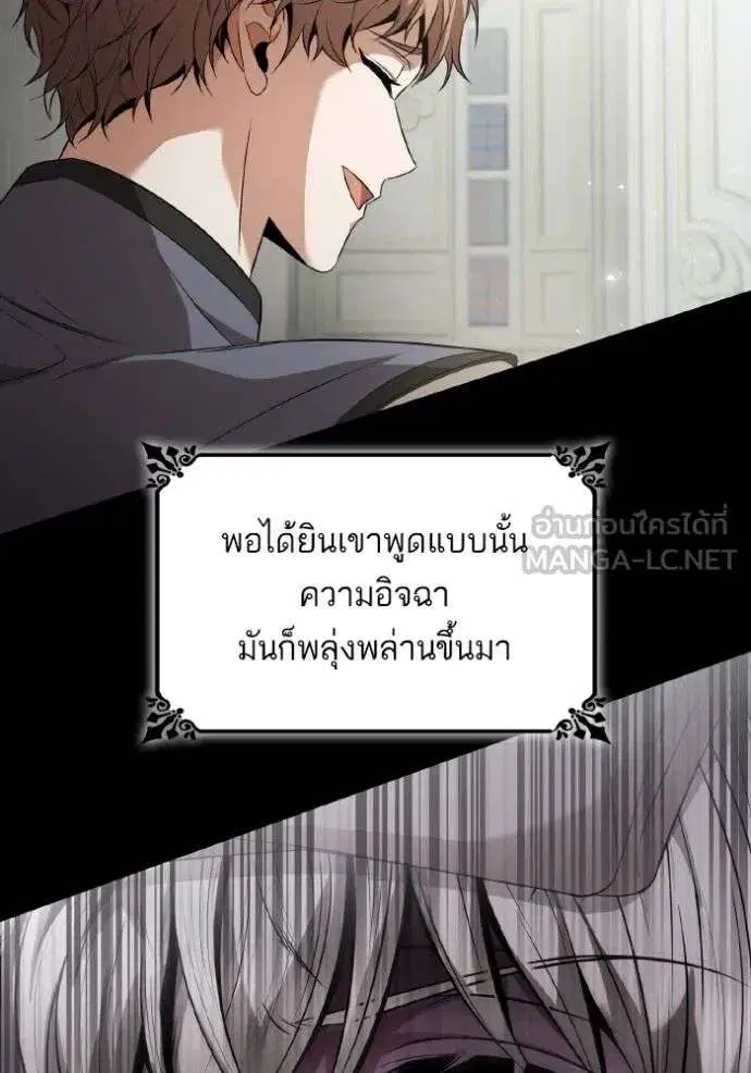 Sister I Am the Queen in This Life ตอนที่ 143 หน้า 27