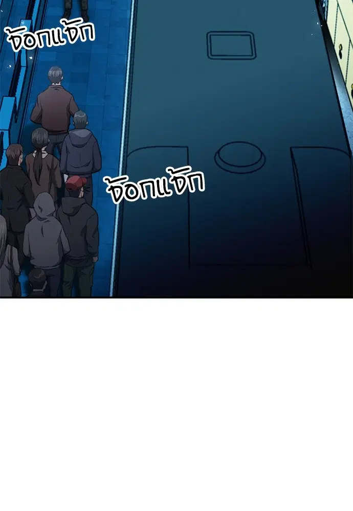The Druid of Seoul Station ตอนที่ 134 หน้า 82