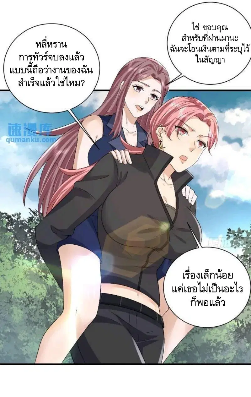 The First Order ตอนที่ 309 หน้า 23