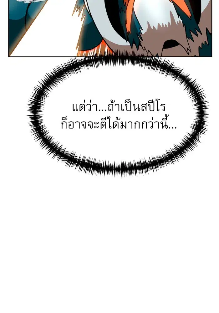 Double Click ตอนที่ 70 หน้า 122