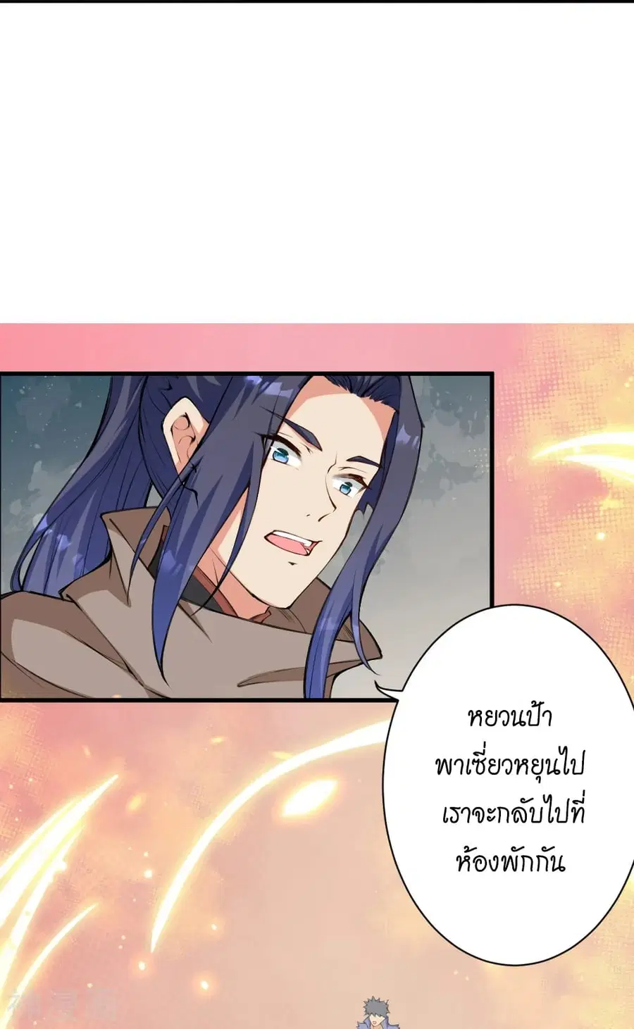 Against the Gods ตอนที่ 472 หน้า 5