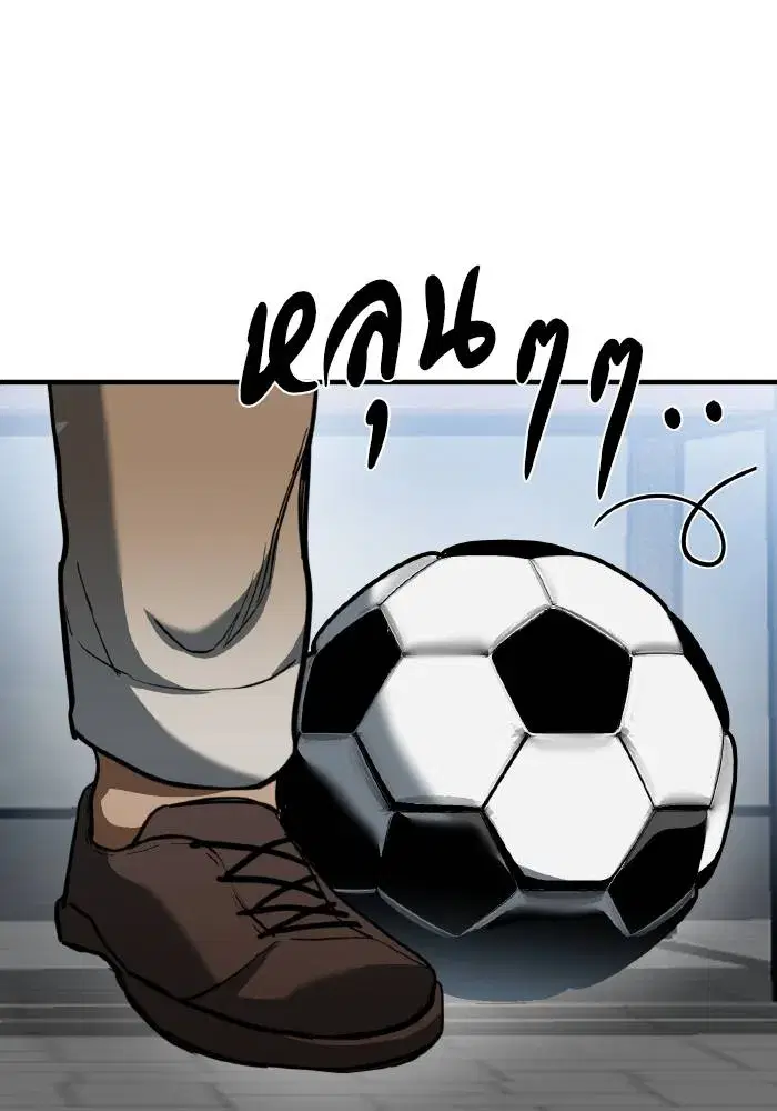 King of the Octagon ตอนที่ 39 หน้า 17