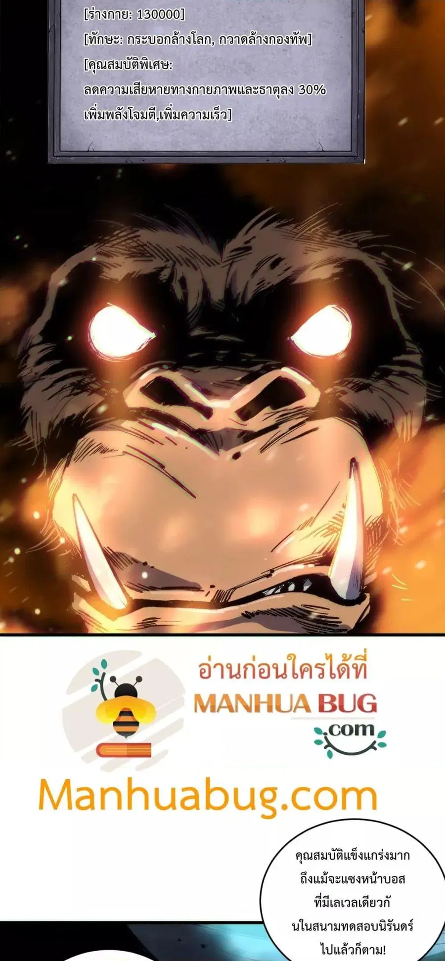 Necromancer King of The Scourge ตอนที่ 186 หน้า 26