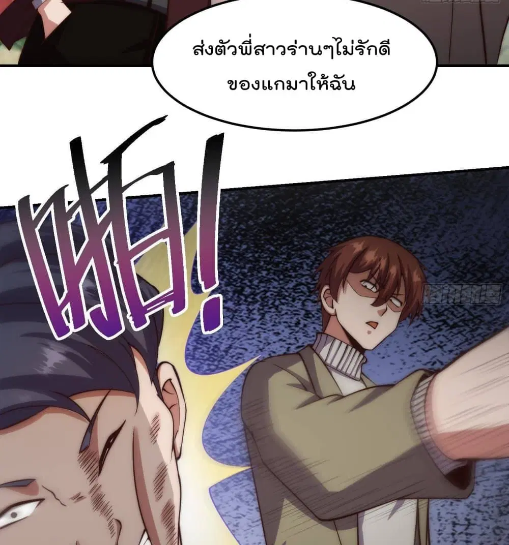 Master Cultivation Return ตอนที่ 363 หน้า 22