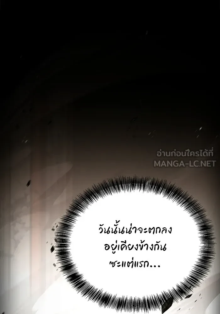 A Wizard’s Restaurant ตอนที่ 114 หน้า 51