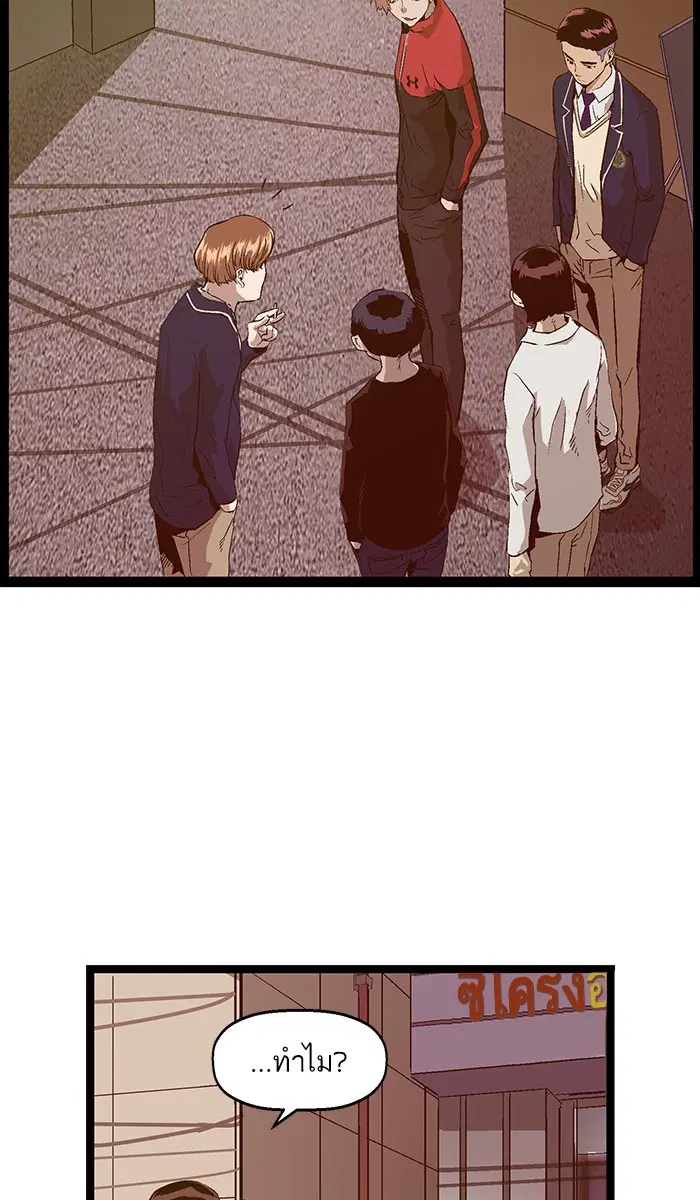 Weak Hero ตอนที่ 95 หน้า 5