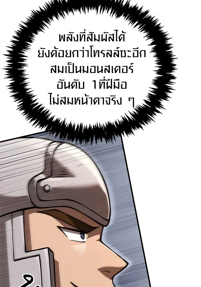 Surviving the Game as a Barbarian เอาชีวิตรอดในเกมฉบับคนเถื่อน ตอนที่ 114 หน้า 149