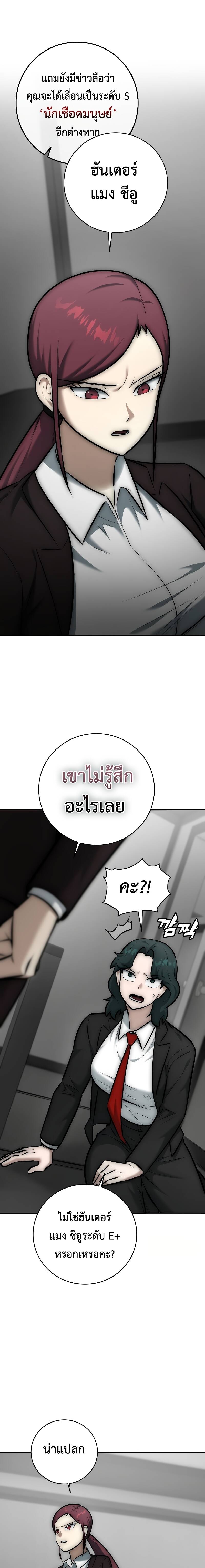 Subscribed To The Transcendental Channels แค่กดสับตะไคร้ ก็ได้พลังมาเฉยเลย ตอนที่ 11 หน้า 12