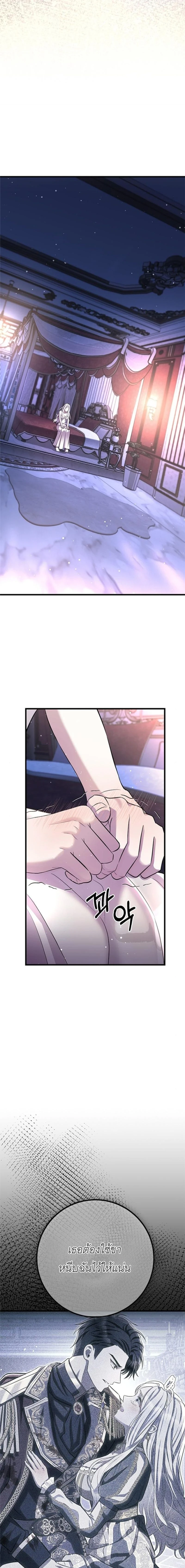 Sleeping every night with my slave princess – ทาสรักยามราตรี R-19 ตอนที่ 1 หน้า 13